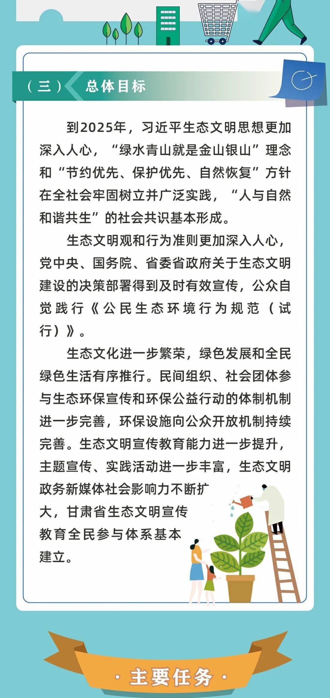 国家能源集团：2025年投入生态帮扶资金2580万元