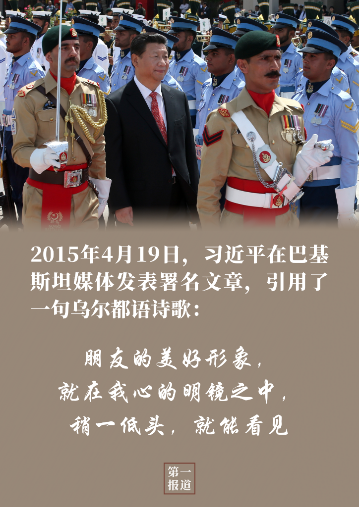 心相近｜这份延续41年的友谊，习近平主席一直珍视