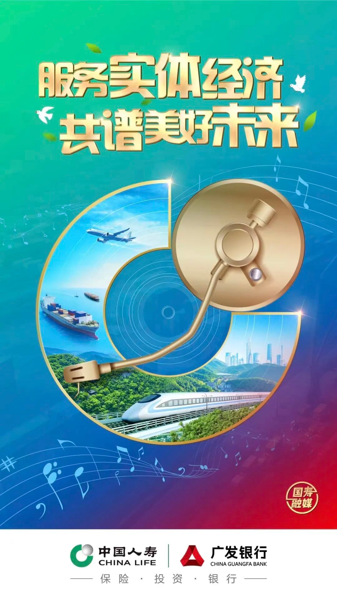 中国人寿寿险公司“十四五”期间累计赔付金额4195.2亿元