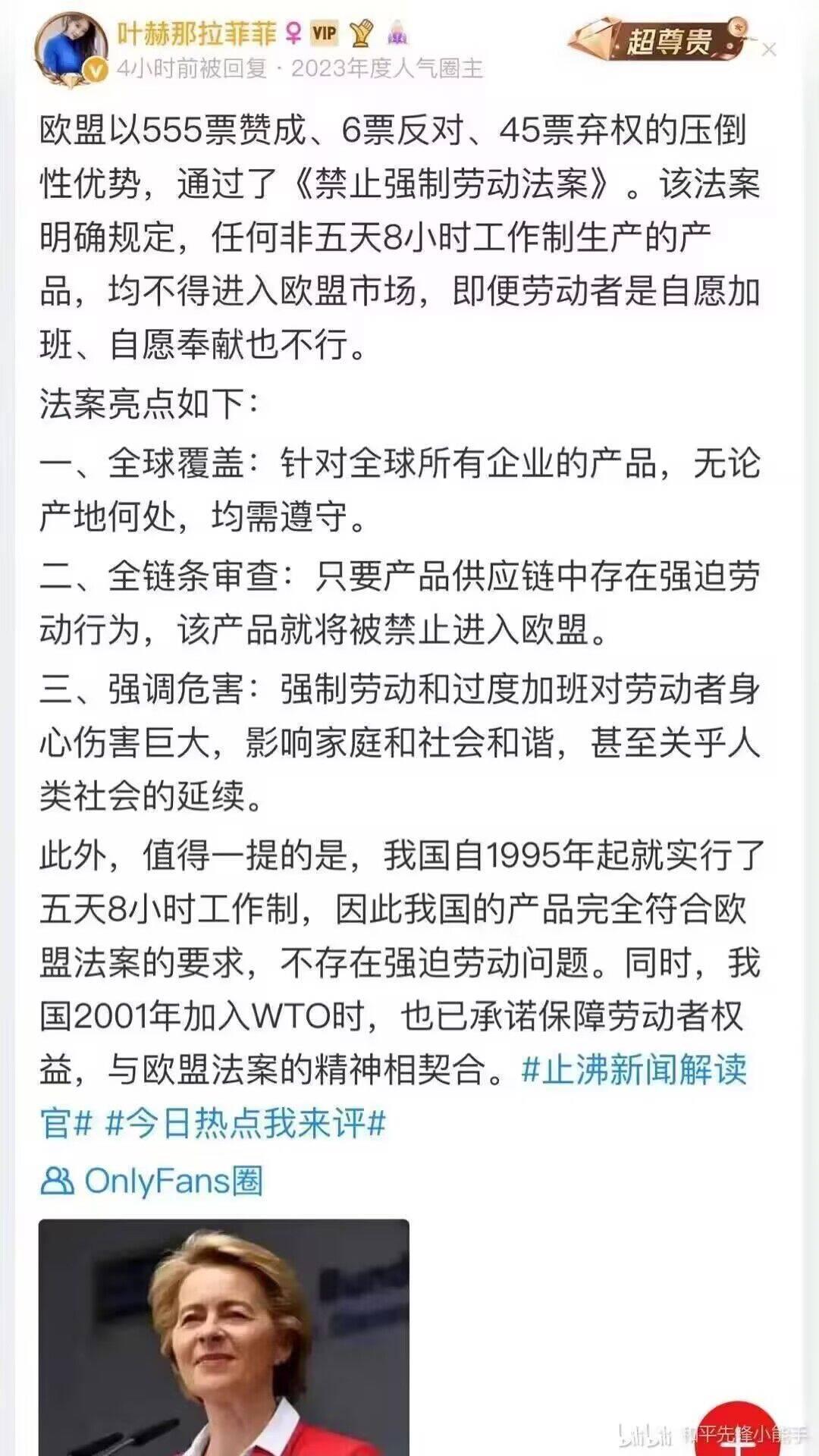 马斯克旗下X平台就欧盟委员会1.2亿欧元罚款提起上诉