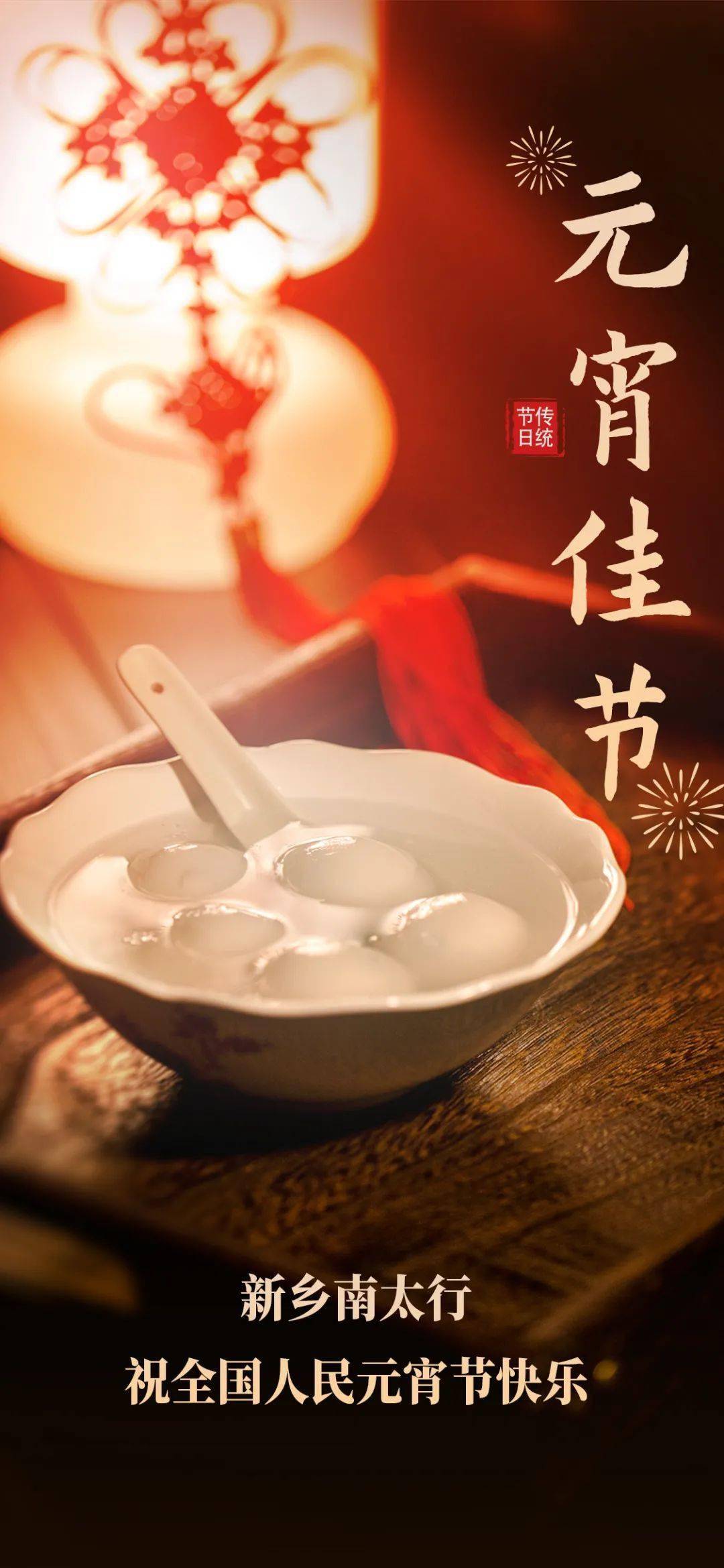 灯火映团圆 奋斗写担当——走近春节假期一线坚守者