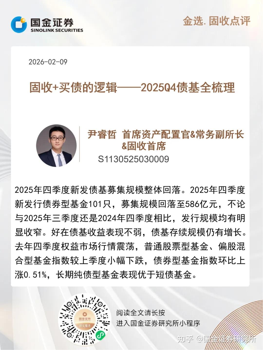 2025年“固收+”基金胜在权益？业内支招明年布局逻辑：构建“多资产固收+”配置