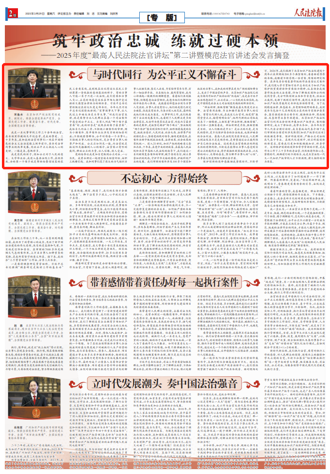 建议提案办理见成效丨凝聚人民智慧 守护公平正义——最高人民法院扎实办理代表委员建议提案