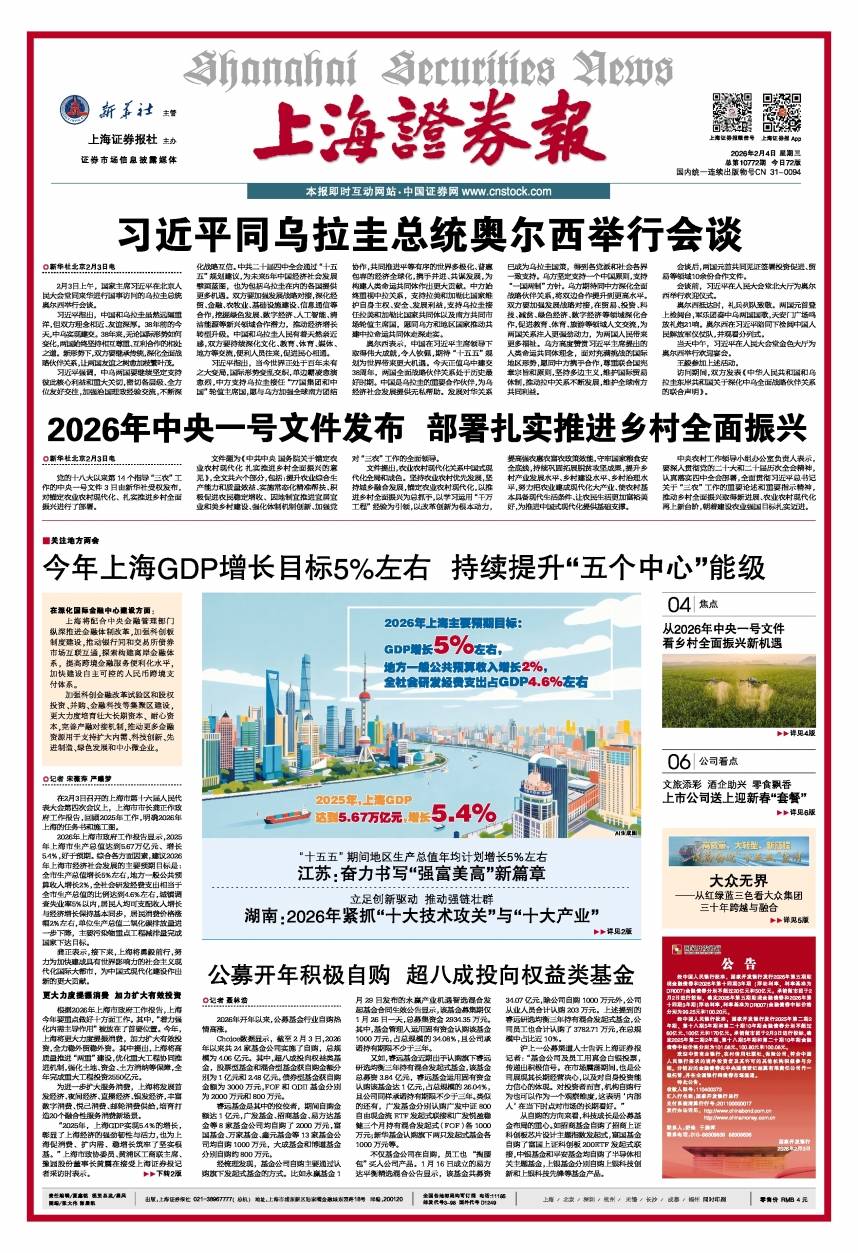 又有公募FOF降费；2025年公募机构自购近49亿元