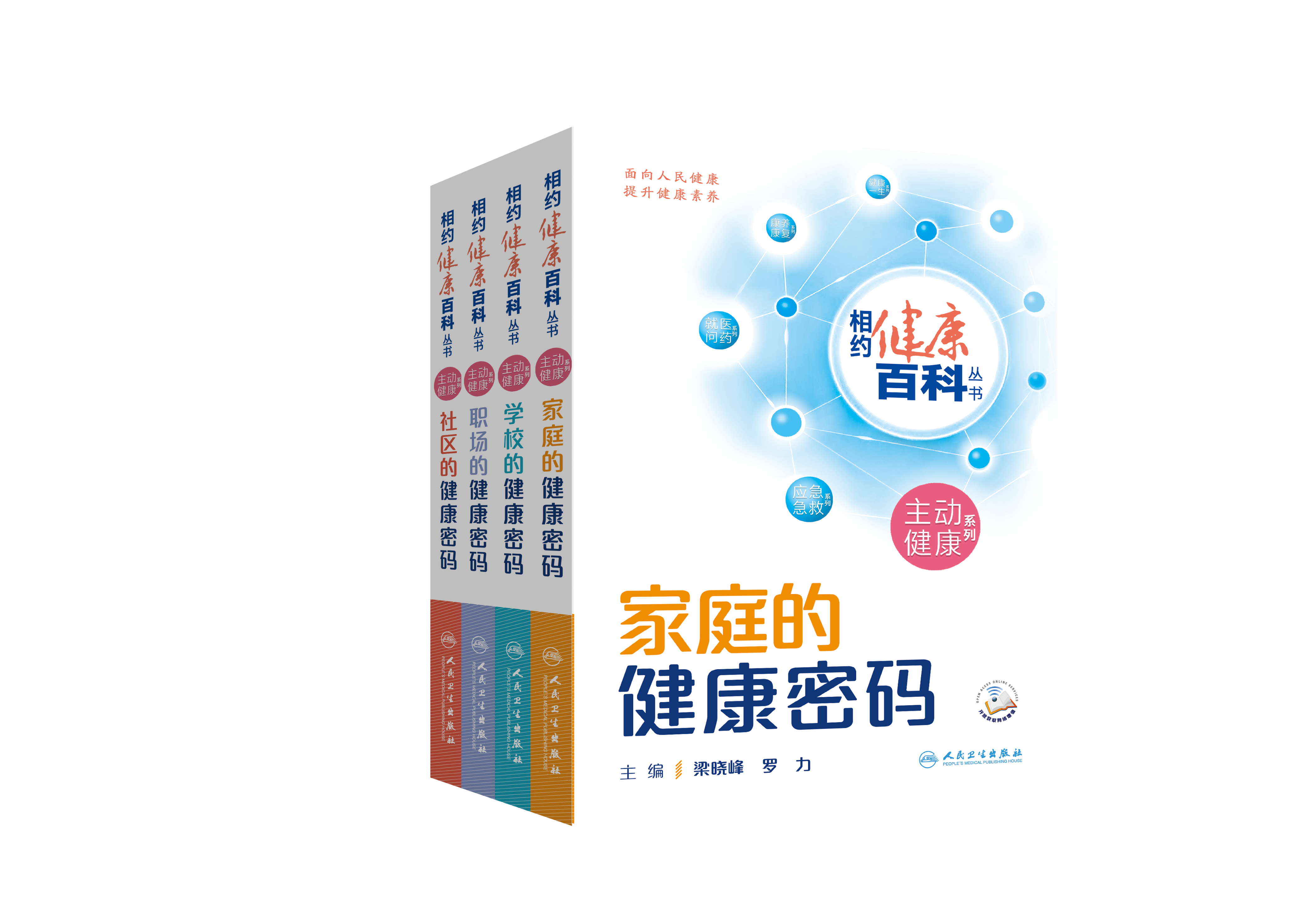 “新华荐书”第三十期推荐图书发布