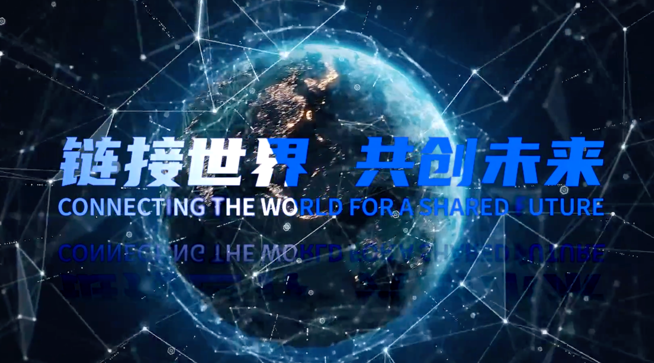 第四届链博会筹备进展如何？“剧透”来了