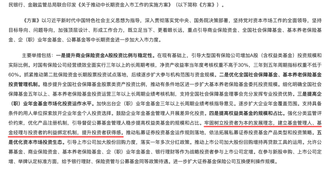 新年首个交易周44只基金扎堆上新；公募销售费用改革方案施行