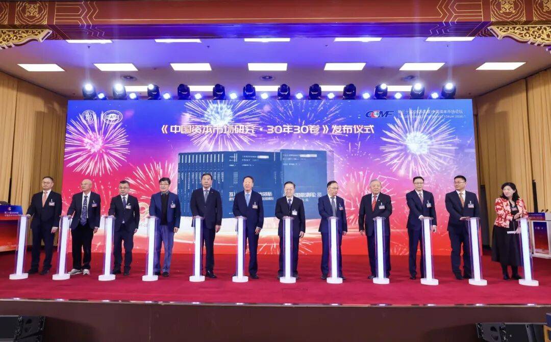 中国人民银行原行长戴相龙：提高上市公司质量、扩大“长钱入市”促进资本市场发展