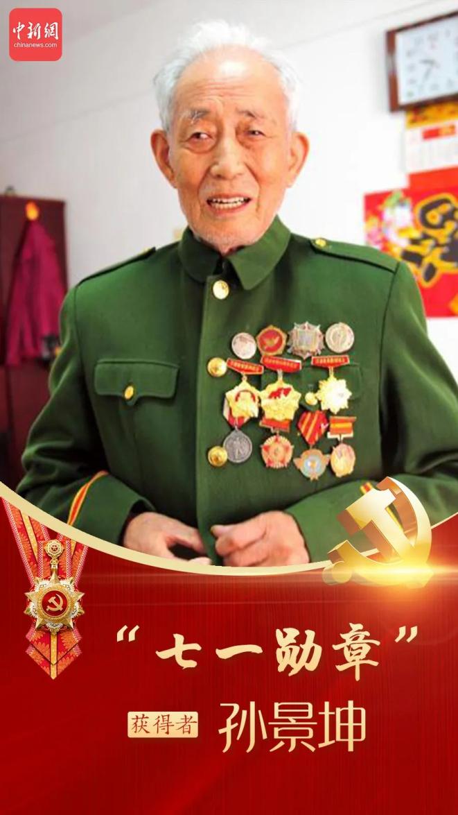 中办印发关于做好“七一勋章”提名和全国“两优一先”推荐工作的通知