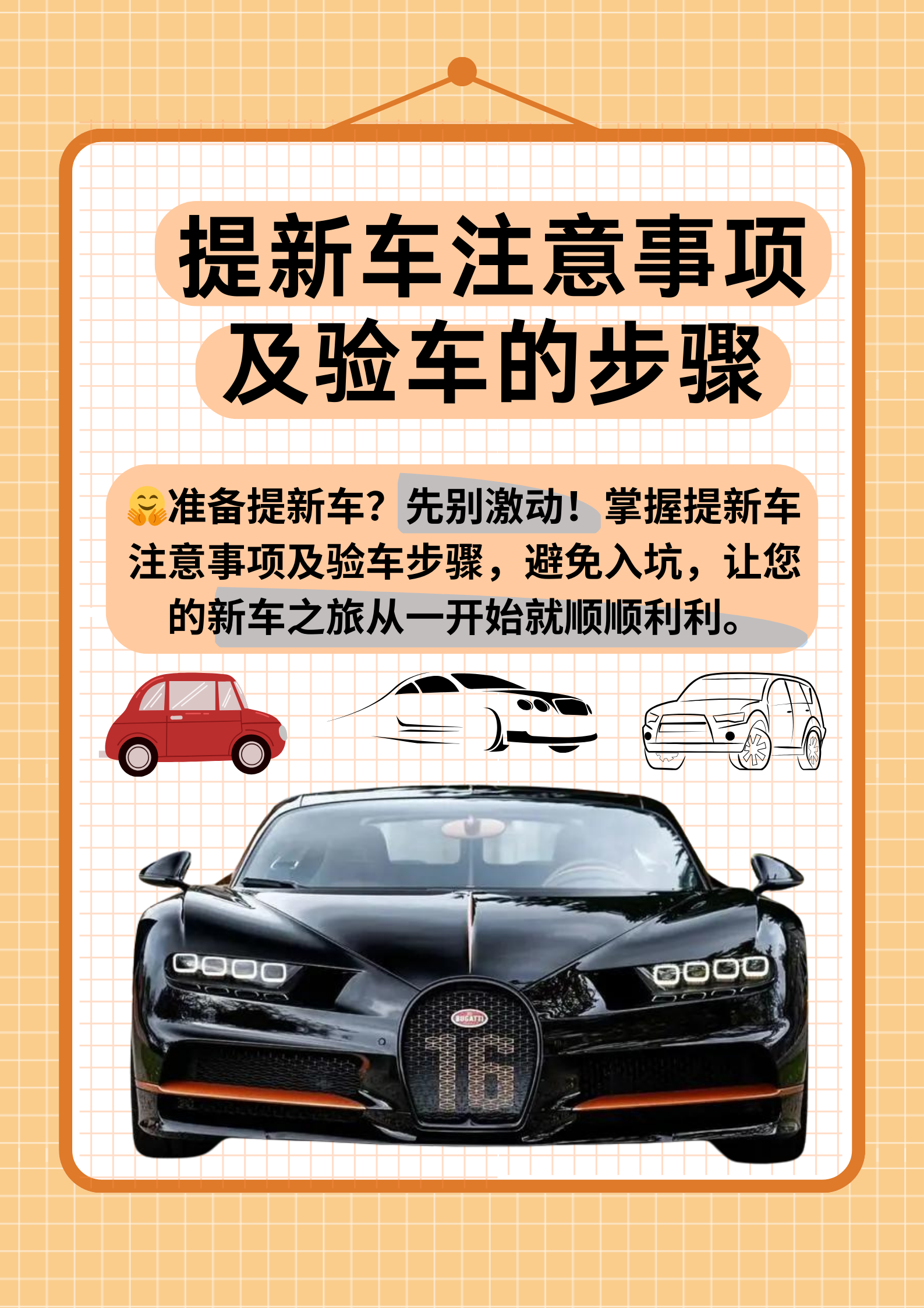 新车上牌“一件事”将全面推行 优化服务促进汽车消费流通