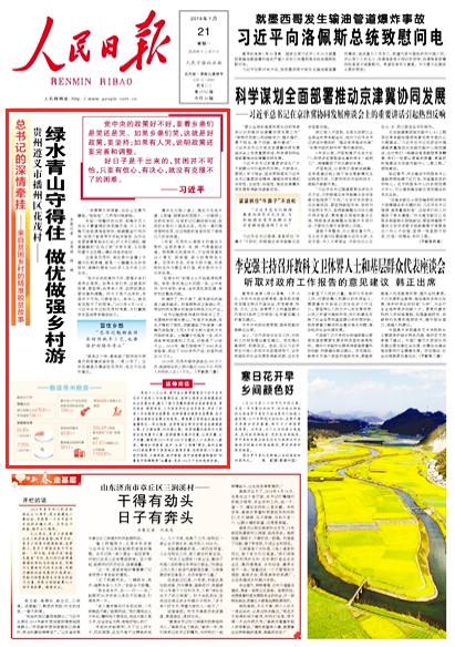 《习近平总书记率领打赢脱贫攻坚战》出版发行