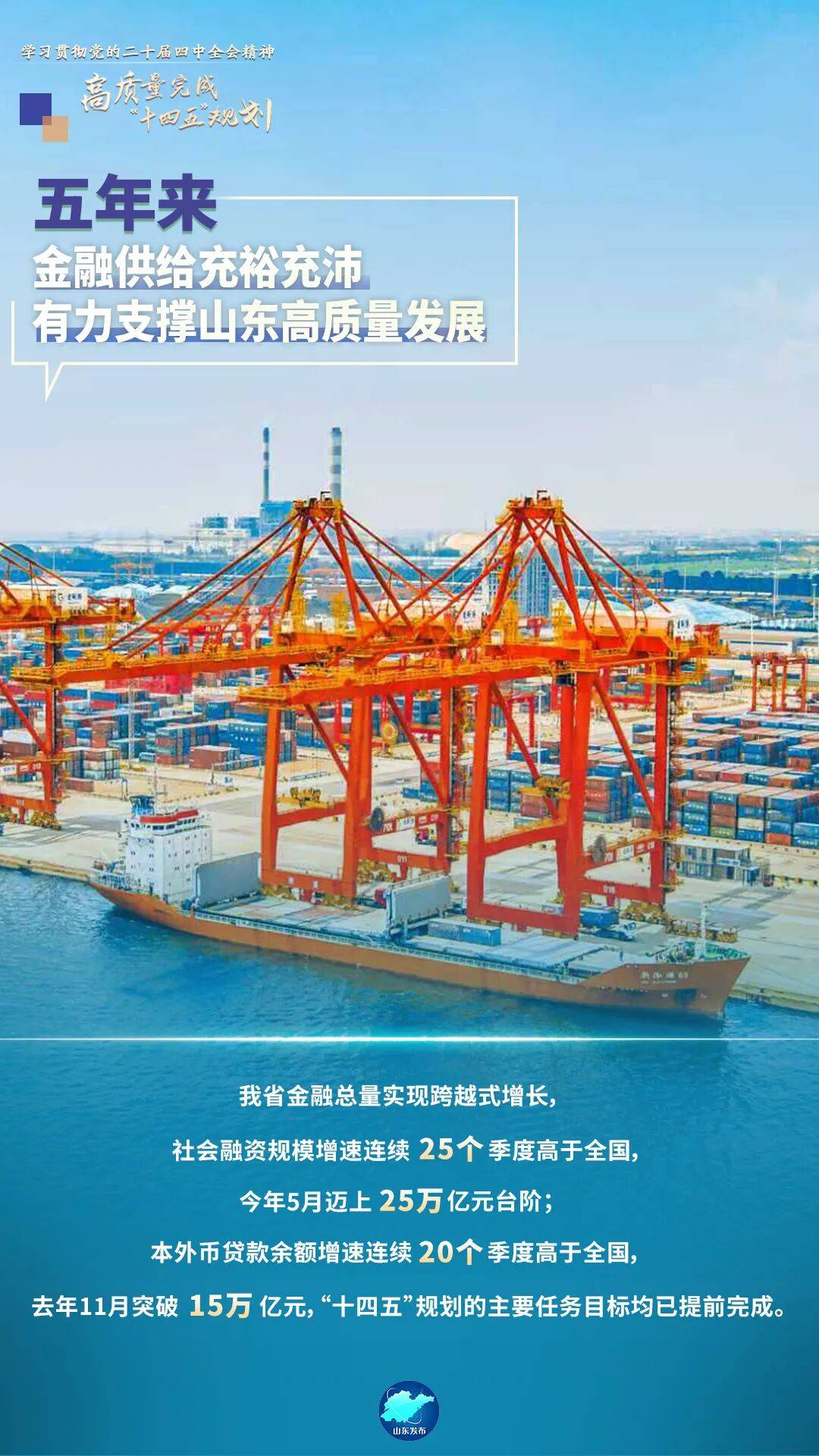 央行：提升金融服务实体经济高质量发展质效