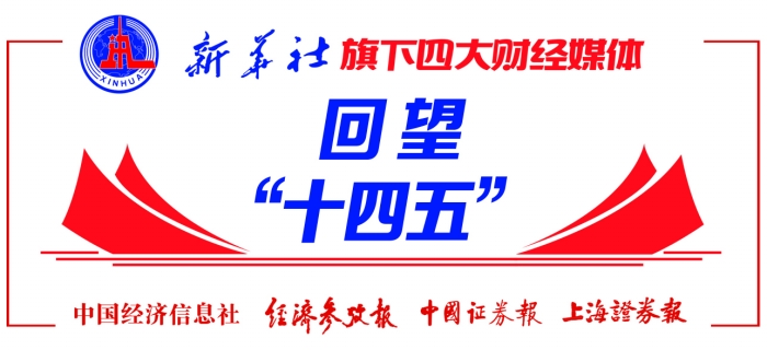 持续增强资本市场吸引力包容性
