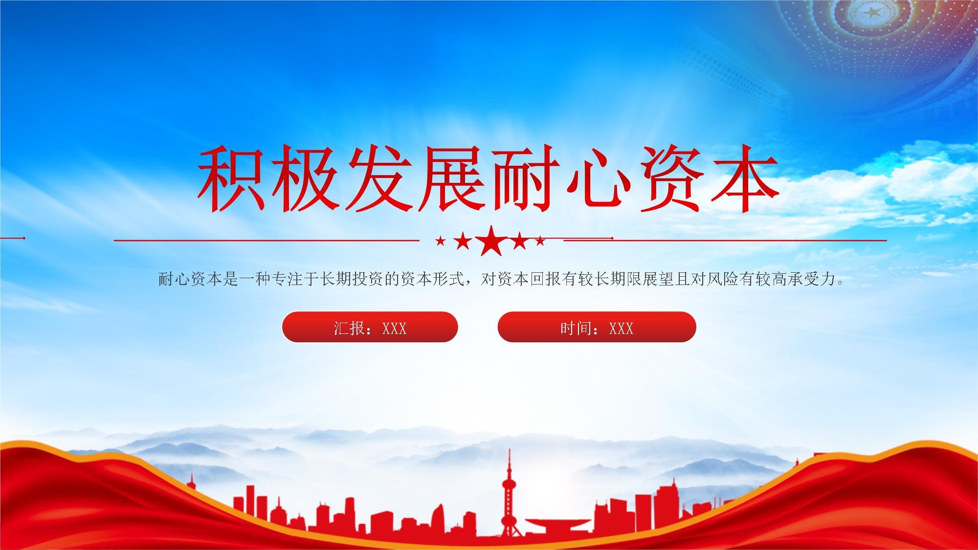 持续增强资本市场吸引力包容性