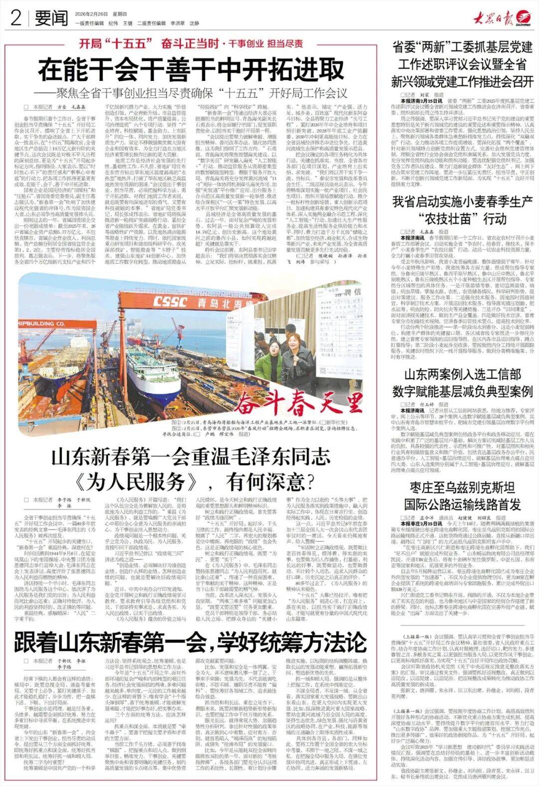 聚焦“十五五”开局之年经济工作 部委工作会议传递哪些信号？