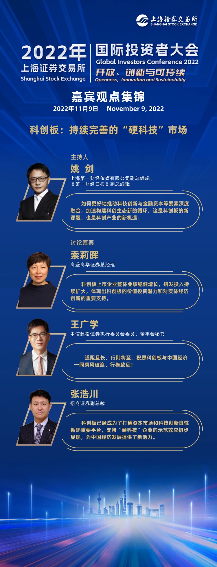 互联互通机制优化 为境内外投资者提供更多便利