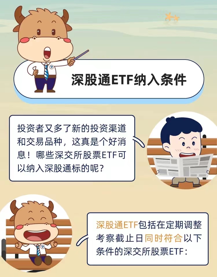 互联互通机制优化 为境内外投资者提供更多便利