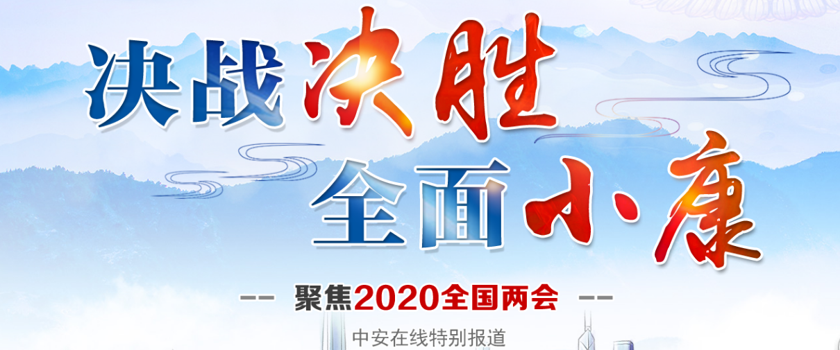 两会声音 | 全国人大代表、广汽集团董事长冯兴亚：以“制度软实力”护航智能驾驶产业发展