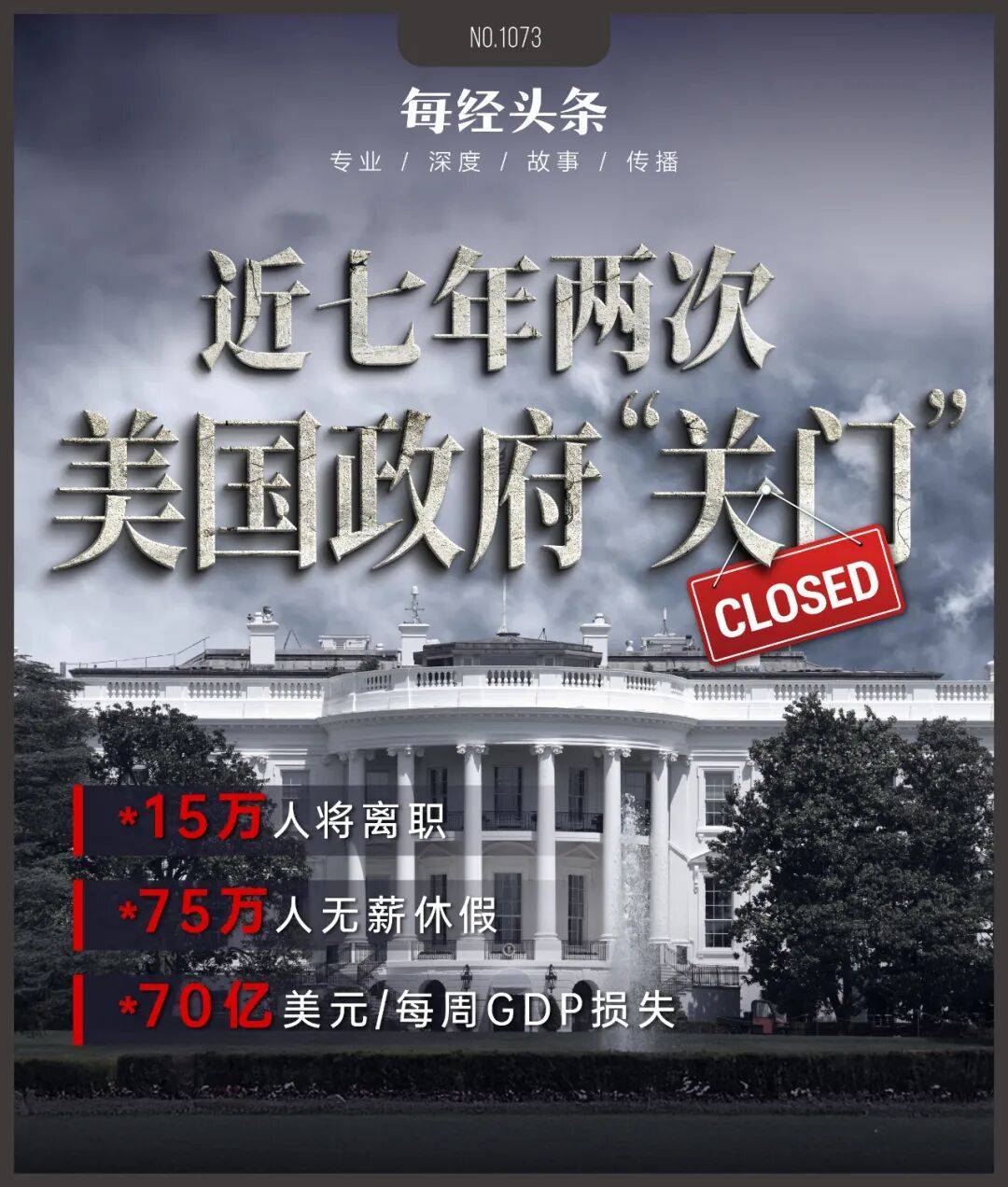 美国国际贸易法院下令退还关税