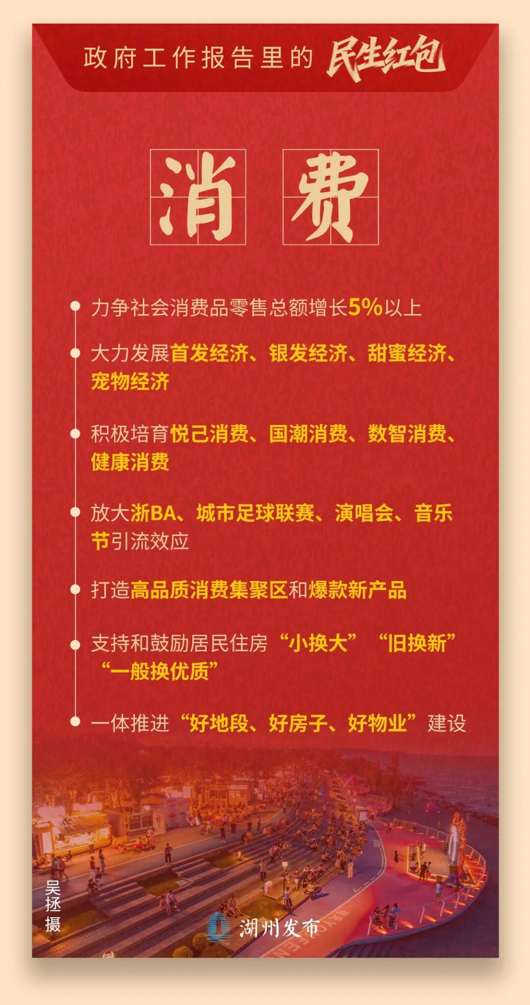 两会新华视点｜民生为大！政府工作报告回应你我关切