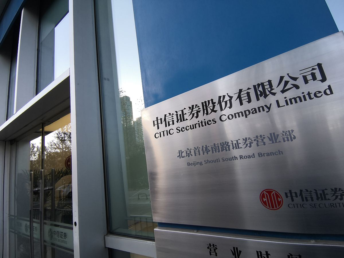 证监会开天价罚单 “换马甲”违规炒股红线不能碰