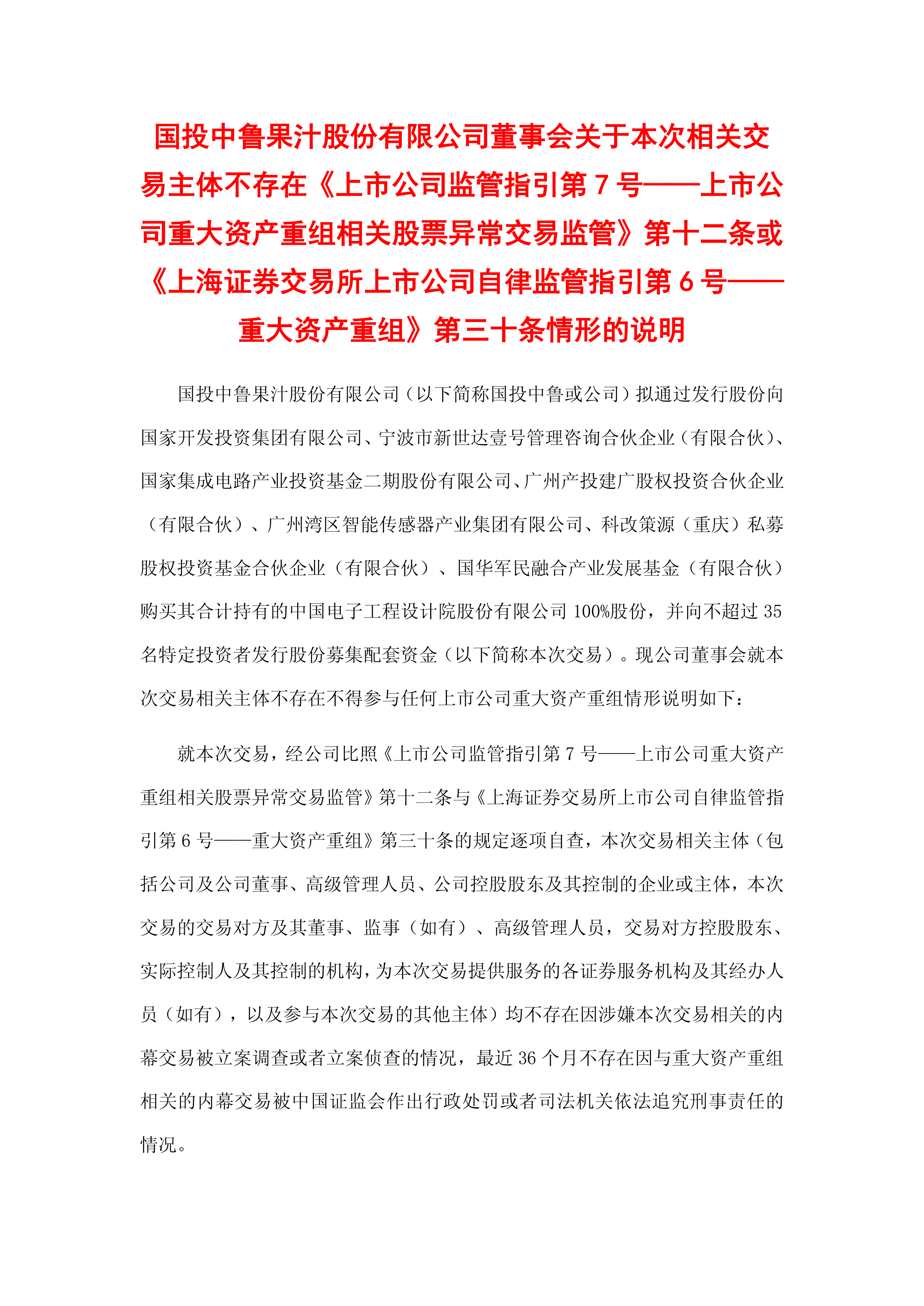 数据中心、产业园领涨！公募REITs迎开门红，多只产品披露租金与出租率变动