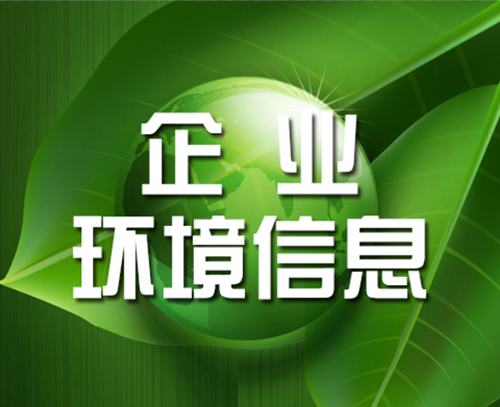 制度体系初步建成 上市公司可持续信息披露量质齐升