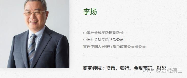 中国社会科学院学部委员李扬：银行等中介机构要完成从“卖产品”到提供服务的转变