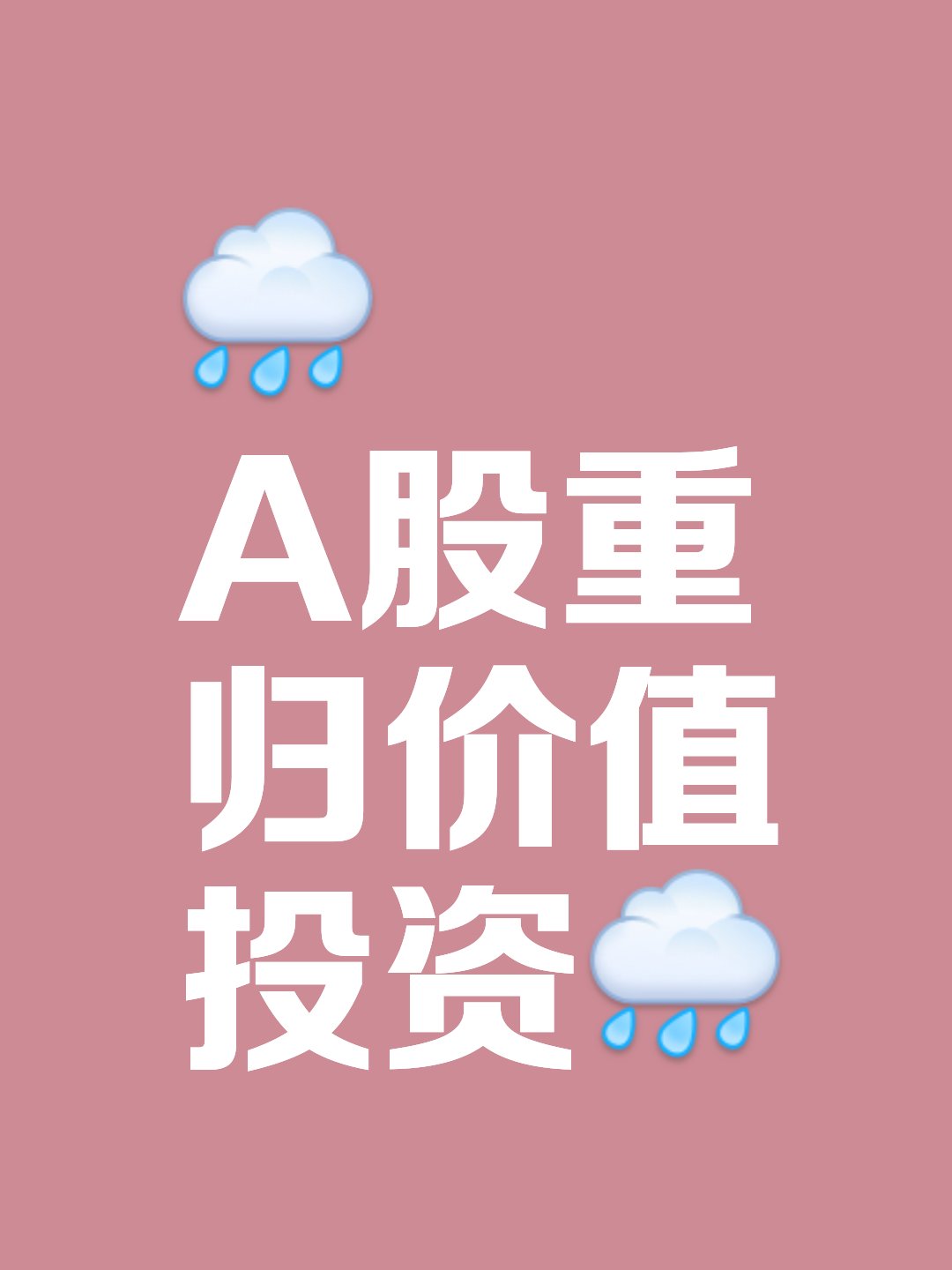 复星国际：对部分资产进行一次性非现金减值计提和价值重估