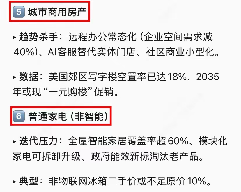 复星国际：对部分资产进行一次性非现金减值计提和价值重估