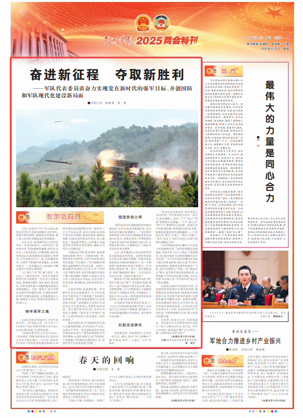 学习新语·两会｜开局之年，总书记就“未来产业”作出重要部署