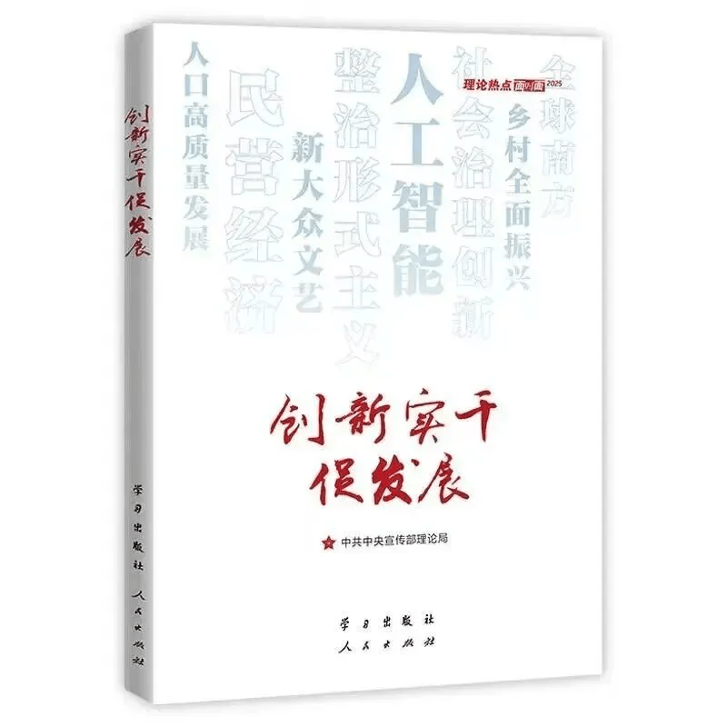 新华视点丨两会聚焦：布局“十五五” 抢占科技创新新赛道