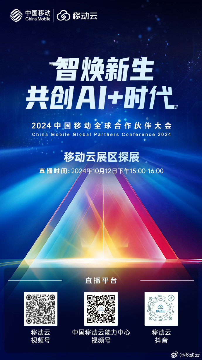 世界移动通信大会闭幕 AI推动变革趋势明显