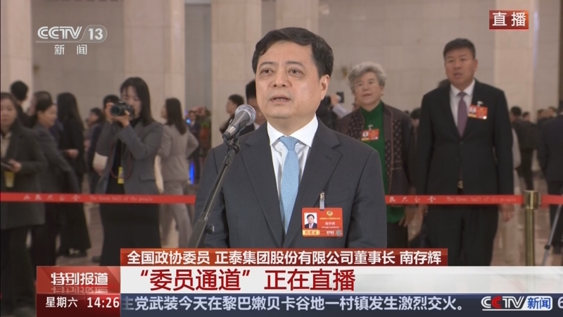 全国政协委员、正泰集团董事长南存辉：聚焦绿色AI融合 筑牢企业发展根基