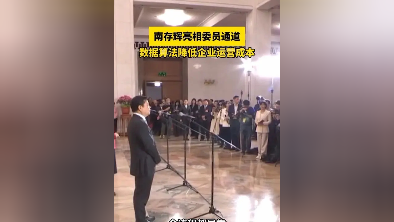 全国政协委员、正泰集团董事长南存辉：聚焦绿色AI融合 筑牢企业发展根基