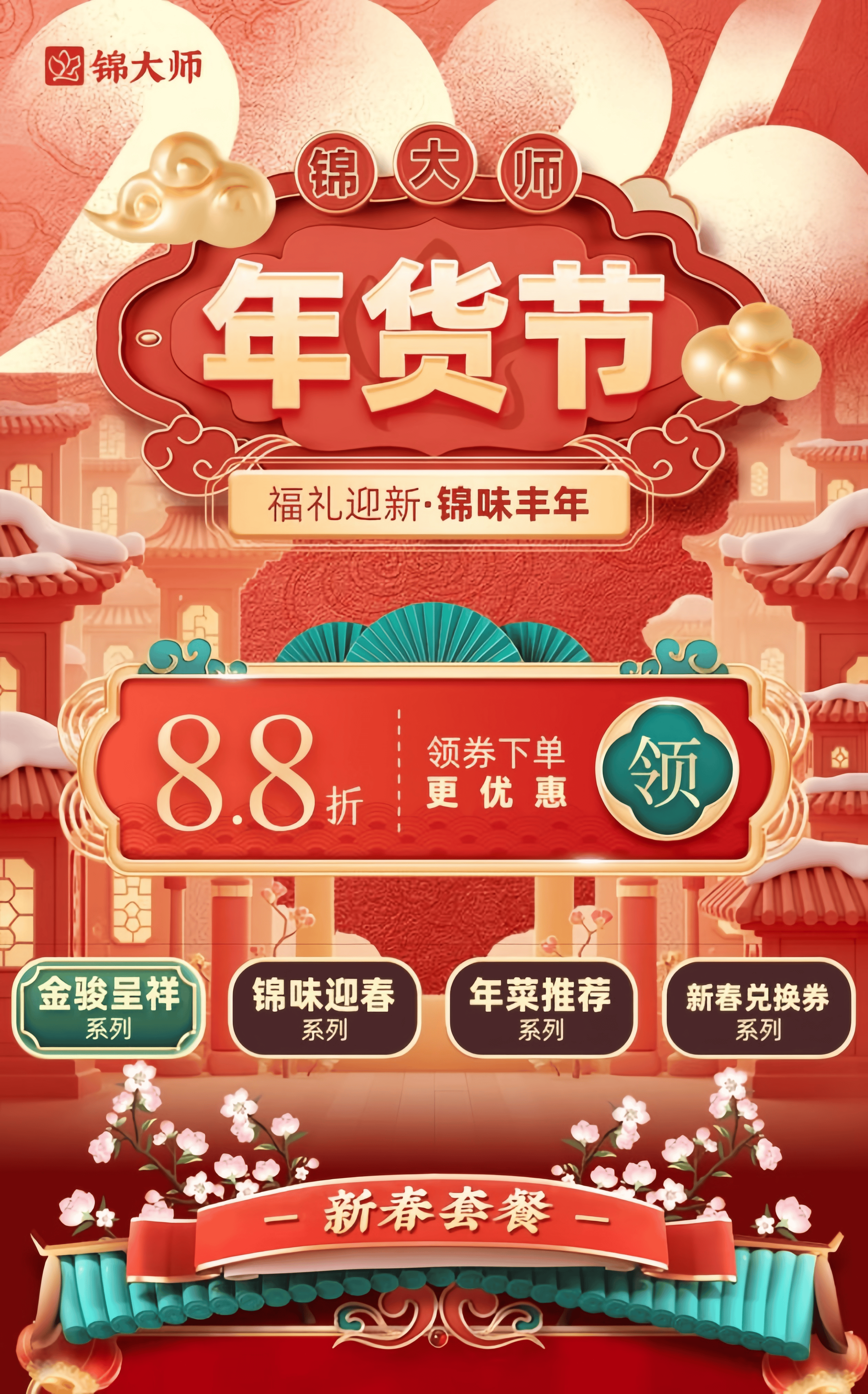 可口可乐启动马年新春系列活动 多品牌协同覆盖春节多元消费场景