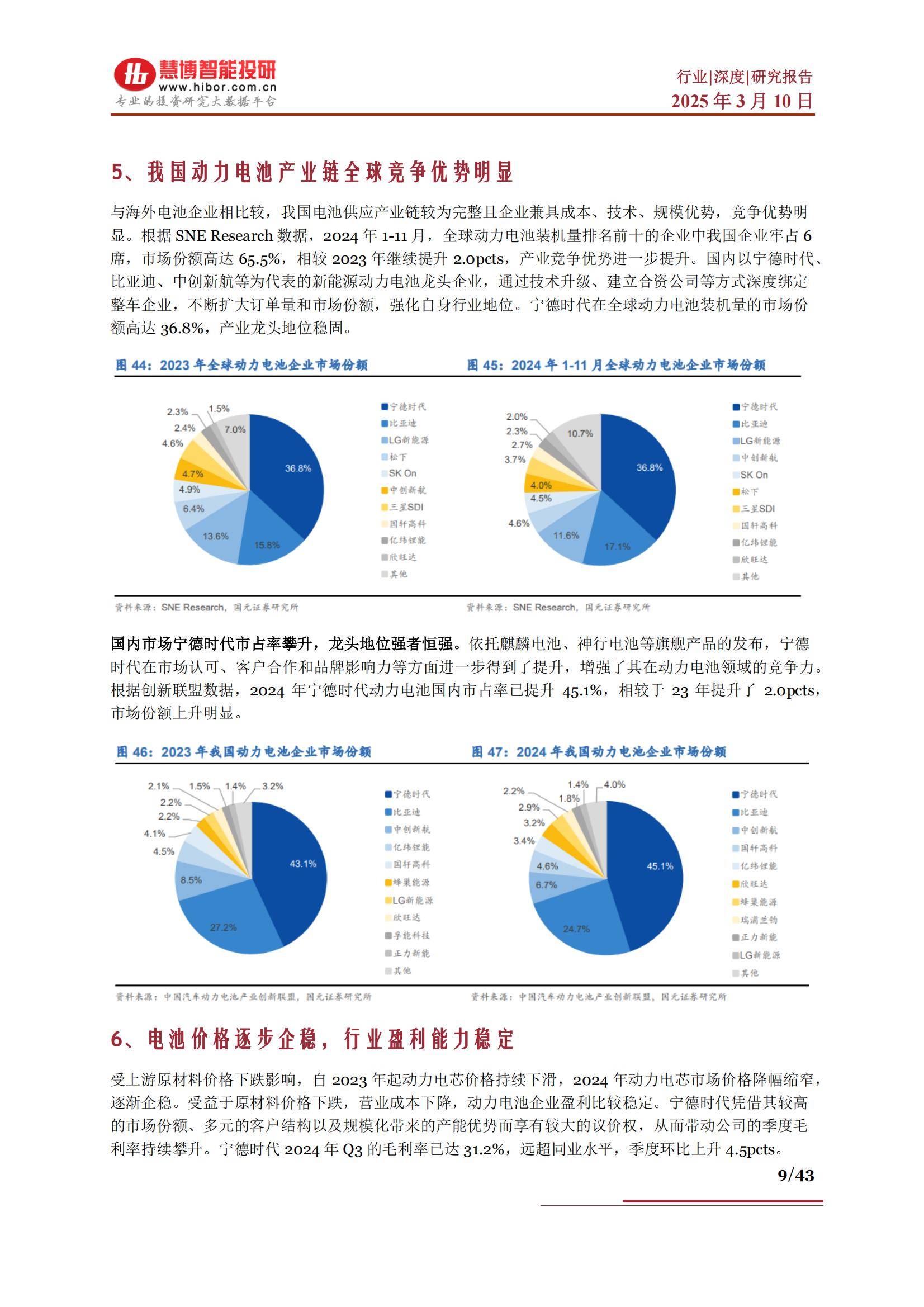 2025年全国电力市场交易电量达6.6万亿千瓦时 同比增长7.4%