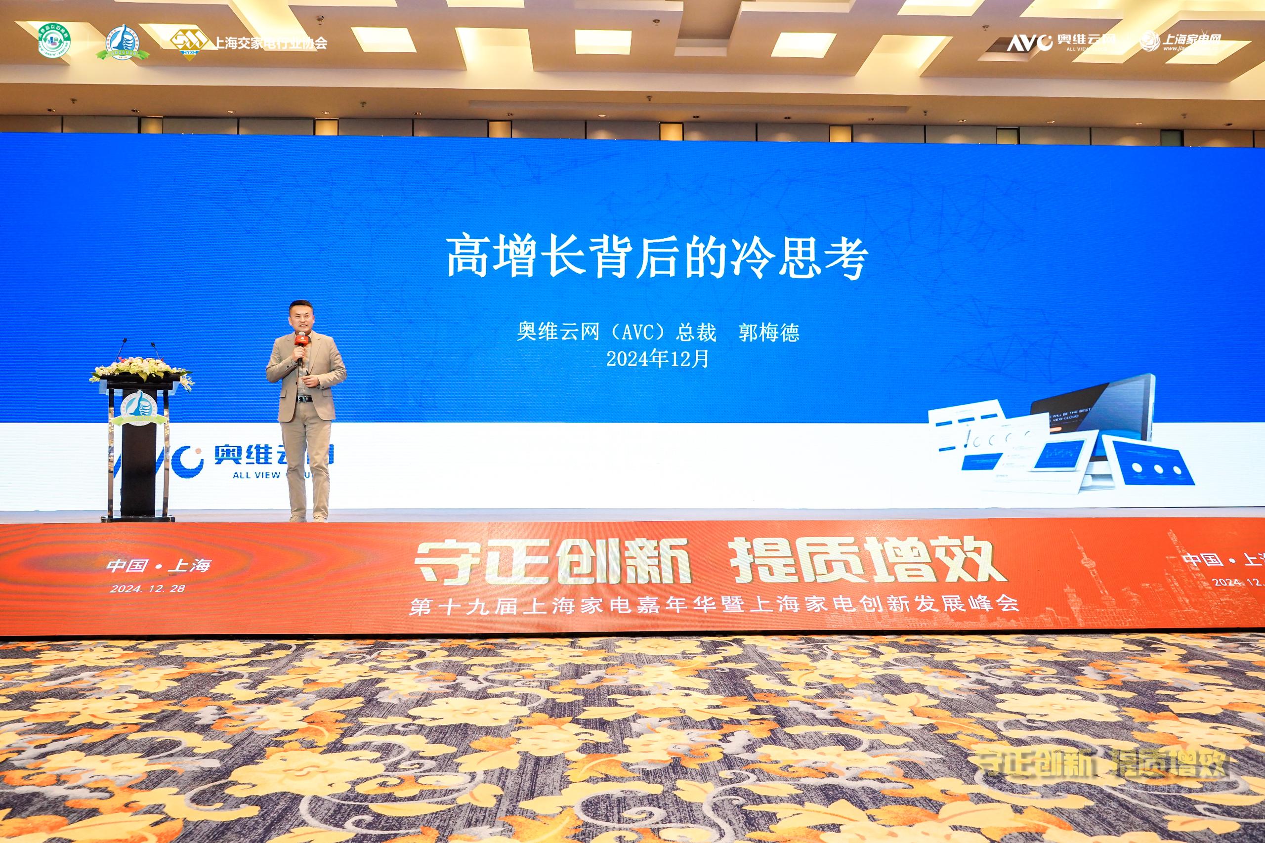 全国人大代表、海信集团董事长贾少谦：AI赋能制造业“量质同升”