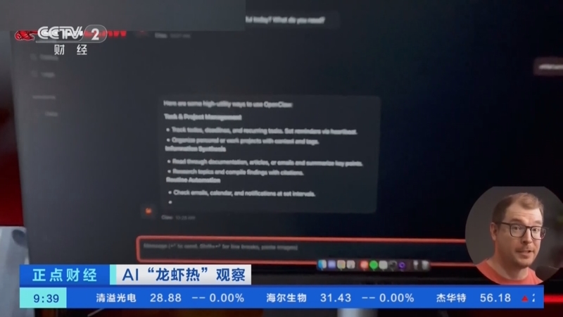“龙虾热”开启AI产业竞速