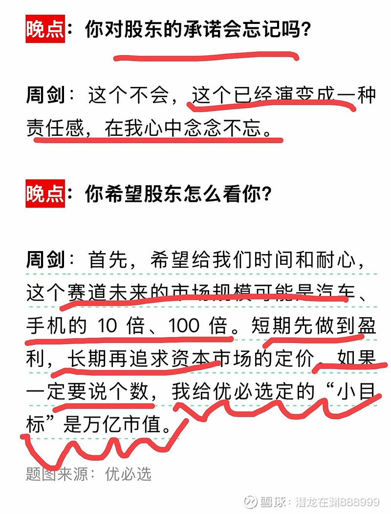 锋龙股份：控股股东变更为优必选