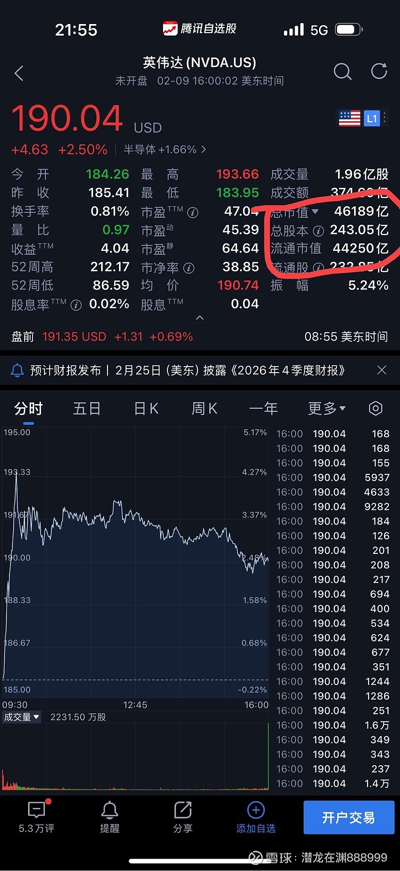 锋龙股份：控股股东变更为优必选