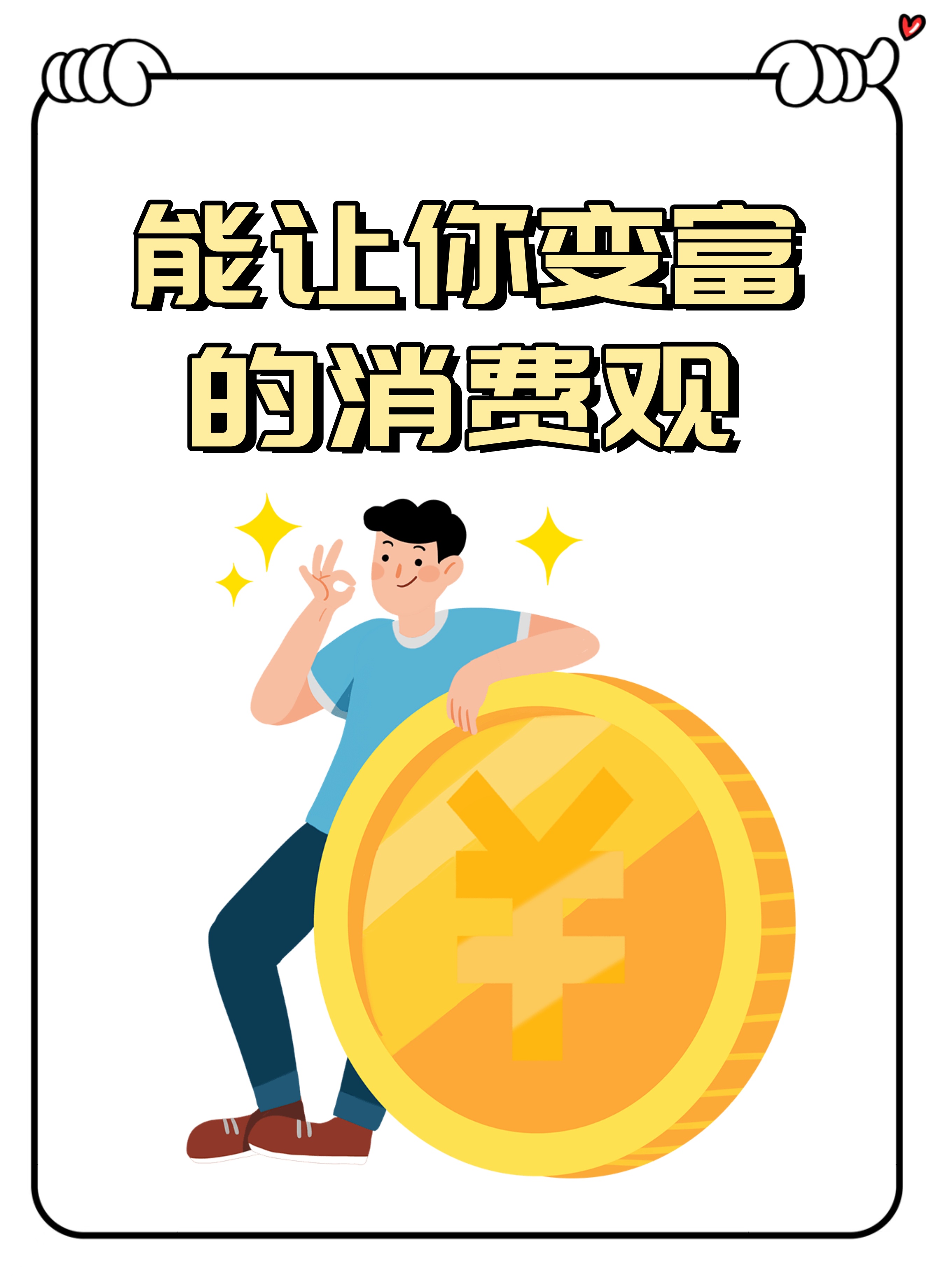 做好“加减乘除” 精准施策提振消费
