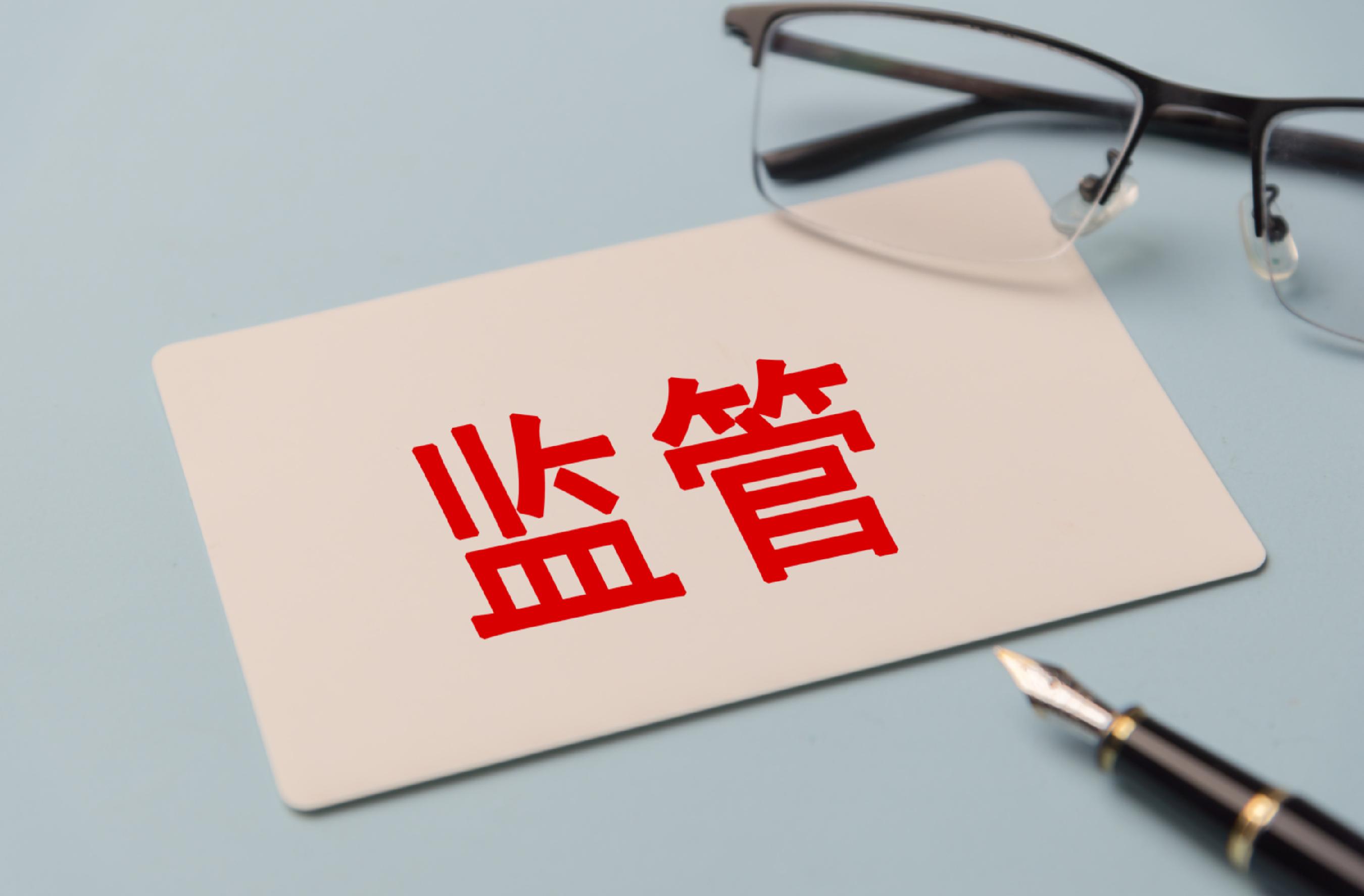 证监会就《中国证监会关于推出商业不动产投资信托基金试点的公告（征求意见稿）》公开征求意见