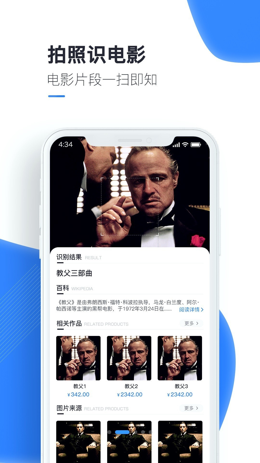 合合信息旗下扫描全能王上线“AI图片检测”功能