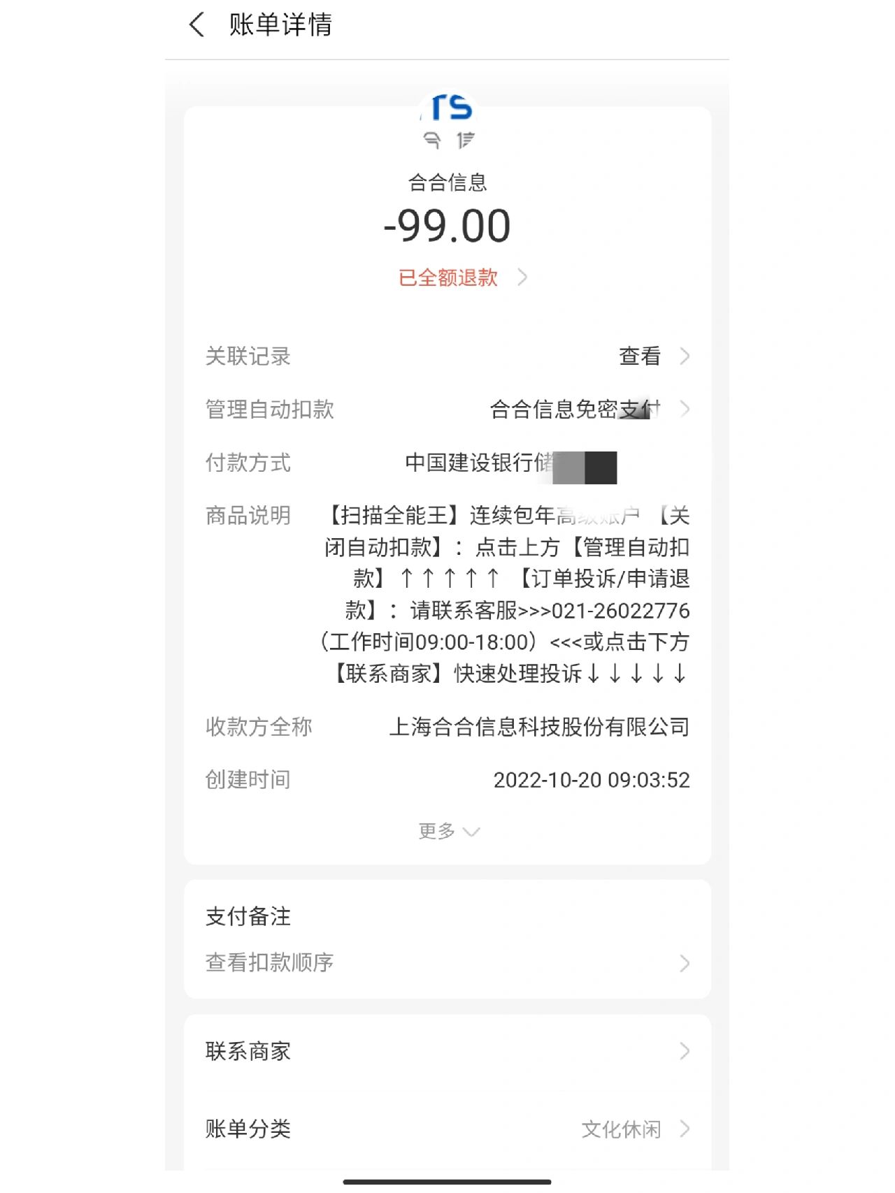 合合信息旗下扫描全能王上线“AI图片检测”功能