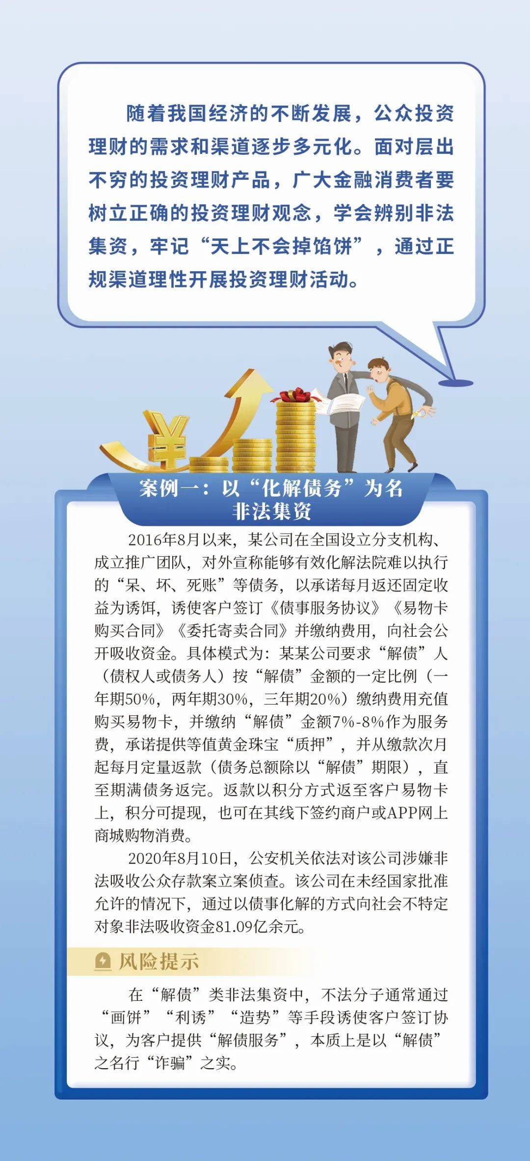 央行：持续打击虚拟货币相关非法金融活动