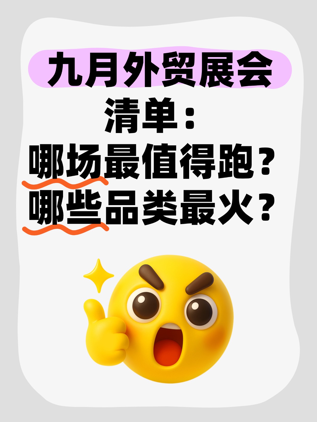 大消费行业备战“双节档” 上市公司积极培育消费新增长极