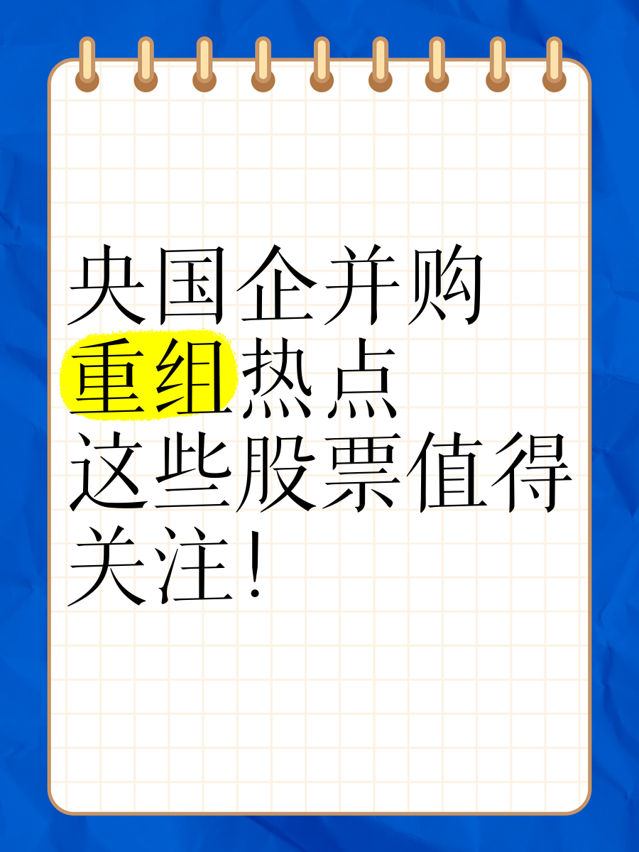 北京出台“并购重组19条”助力上市公司