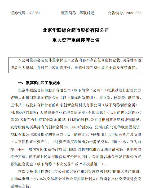 北京出台“并购重组19条”助力上市公司