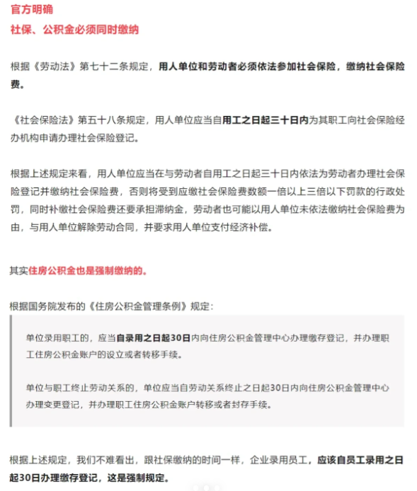 受权发布｜国务院关于修改《社会团体登记管理条例》的决定